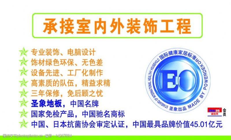 室内外装饰装修工程设计 空间美学的塑造与工程实践
