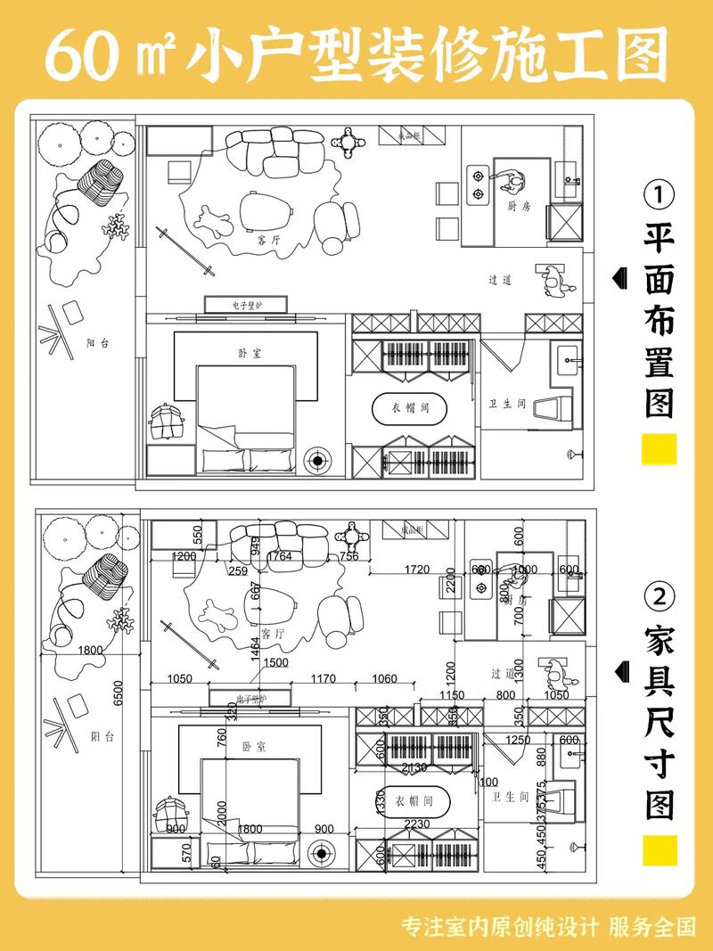 天花布置图5专注室内原创纯设计服务全国660m2小户型装修施工图3280